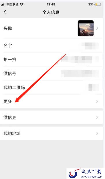 微信个性签名怎么修改?微信个性签名修改方法
