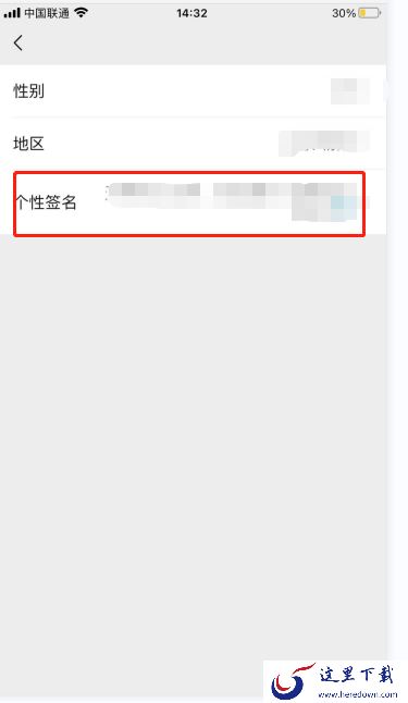 微信个性签名怎么修改?微信个性签名修改方法