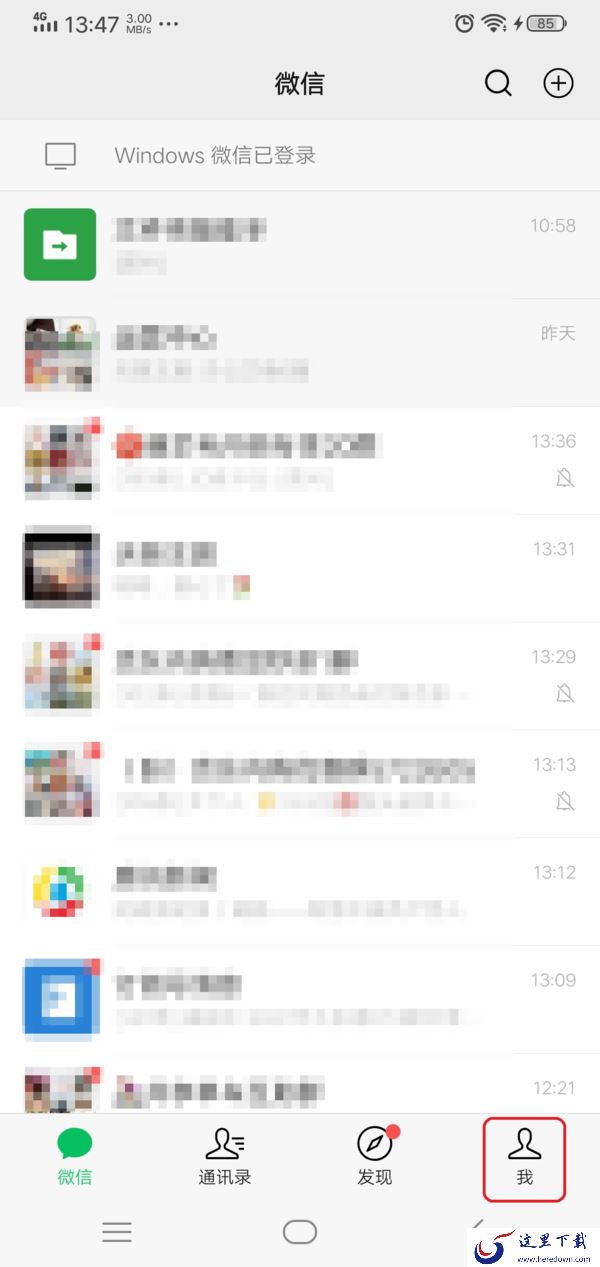 苹果手机微信聊天记录删除了怎么进行恢复?两种丢失情况的恢复方法全教给你!