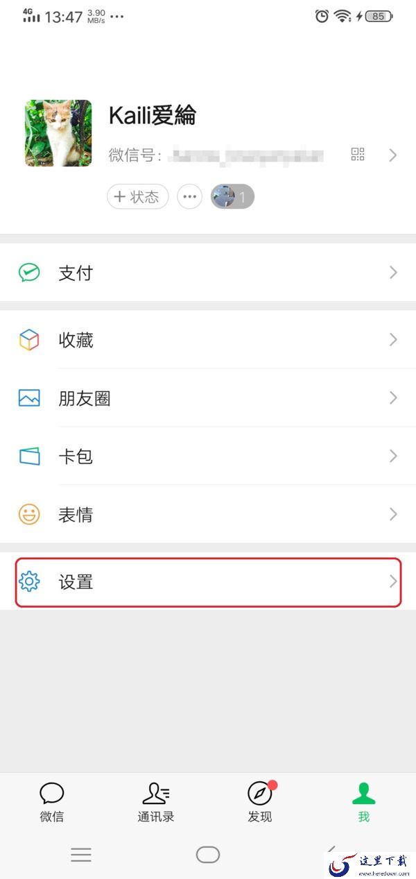 苹果手机微信聊天记录删除了怎么进行恢复?两种丢失情况的恢复方法全教给你!