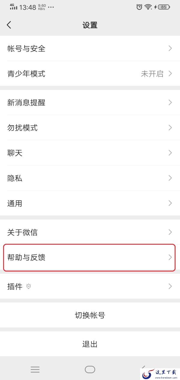 苹果手机微信聊天记录删除了怎么进行恢复?两种丢失情况的恢复方法全教给你!