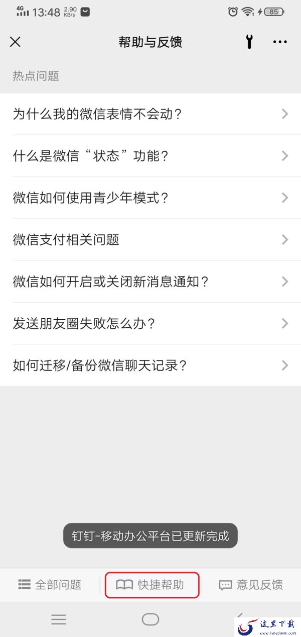 苹果手机微信聊天记录删除了怎么进行恢复？两种丢失情况的恢复方法全教给你！