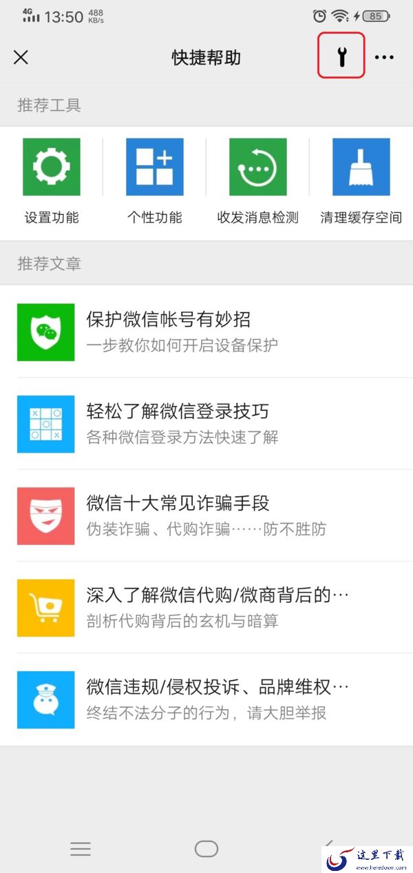 苹果手机微信聊天记录删除了怎么进行恢复?两种丢失情况的恢复方法全教给你!