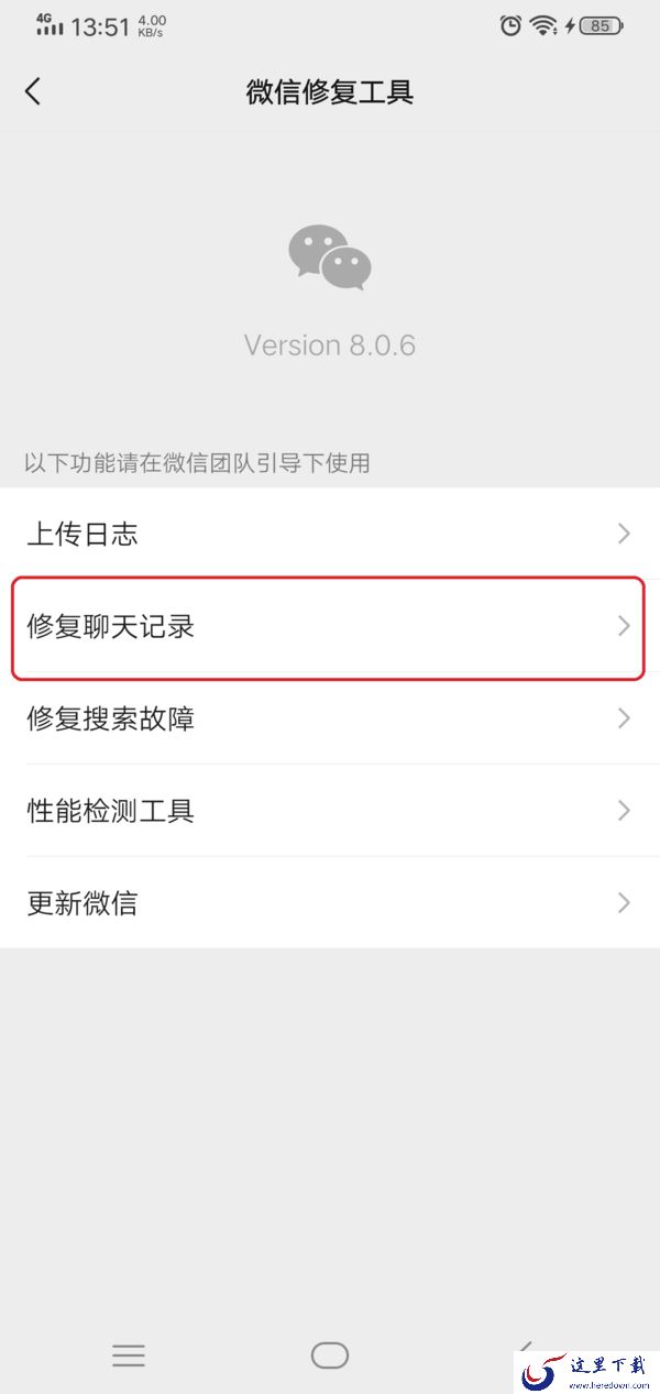 苹果手机微信聊天记录删除了怎么进行恢复?两种丢失情况的恢复方法全教给你!