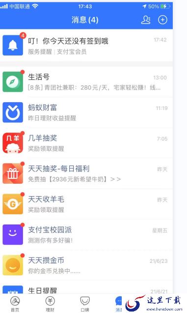 支付宝提现多久到账?支付宝提现到账时间介绍