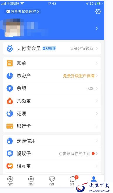 支付宝提现多久到账?支付宝提现到账时间介绍