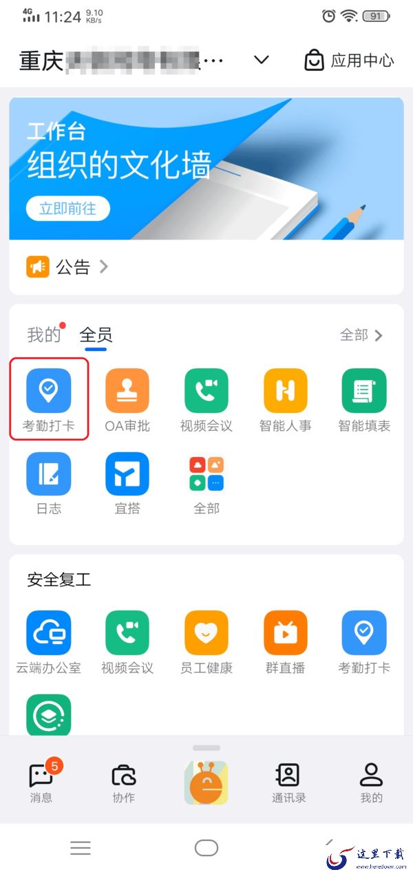 钉钉怎么设置自动打卡上下班?学会它,日常上班打卡更轻松!