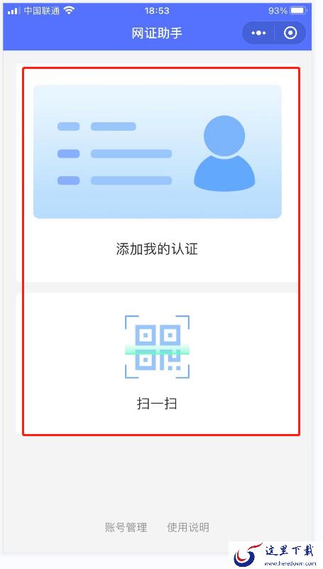 电子身份证在微信哪里?电子身份证在微信这里查看