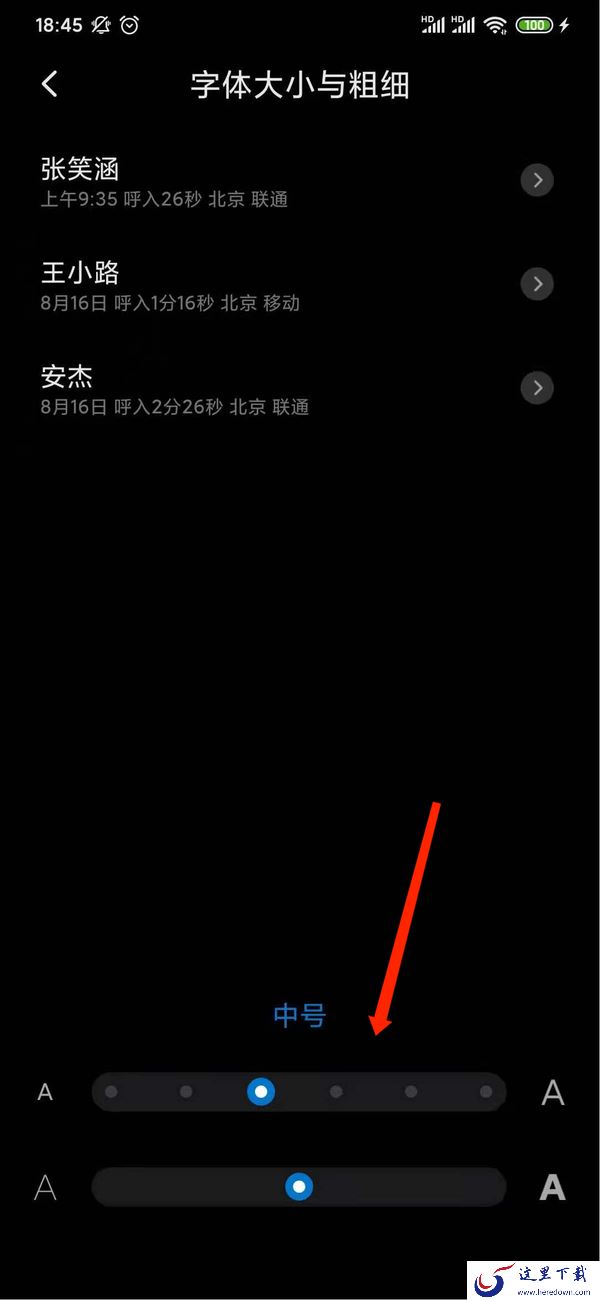 抖音的字体大小怎么设置?抖音字体大小设置方法介绍