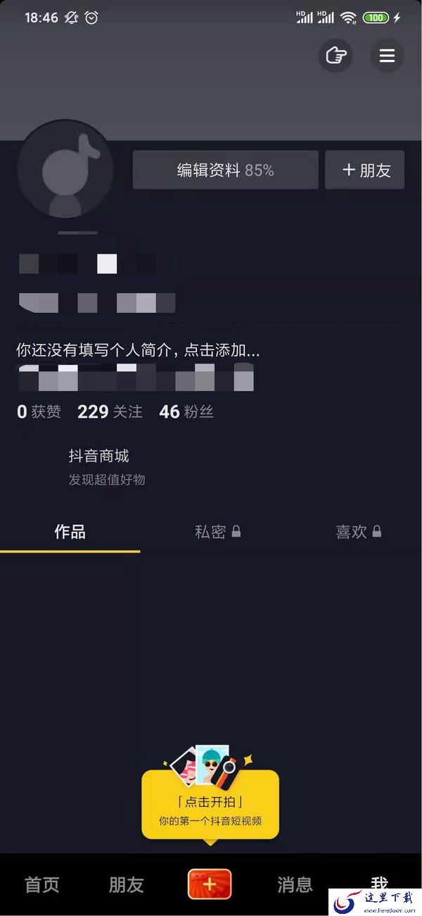 抖音的字体大小怎么设置?抖音字体大小设置方法介绍