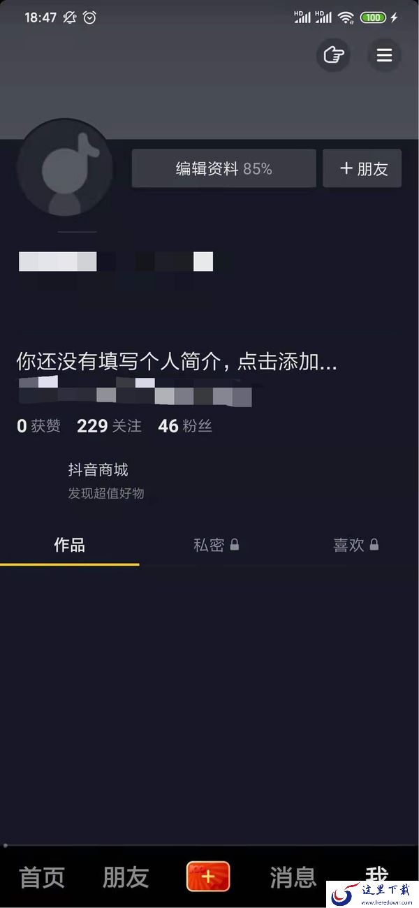 抖音的字体大小怎么设置?抖音字体大小设置方法介绍