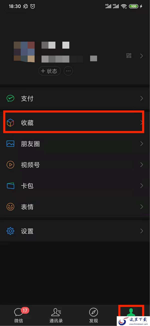 怎么设置微信置顶文字？微信设置置顶文字的方法来了