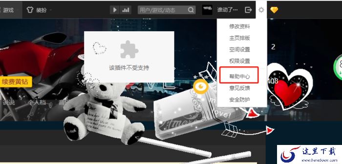 QQ空间怎么关闭?QQ空间关闭经验分享