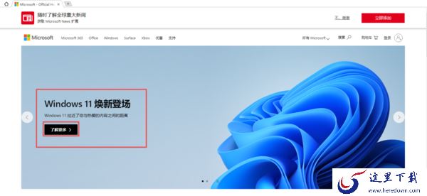怎样检测电脑能否升级到最新的Windows11系统?官方检测工具帮你一招搞定!