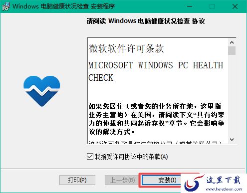 怎样检测电脑能否升级到最新的Windows11系统?官方检测工具帮你一招搞定!