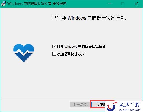 怎样检测电脑能否升级到最新的Windows11系统?官方检测工具帮你一招搞定!