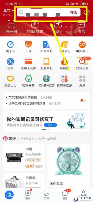 支付宝红包记录怎么查看?学会它来看看三年的红包记录