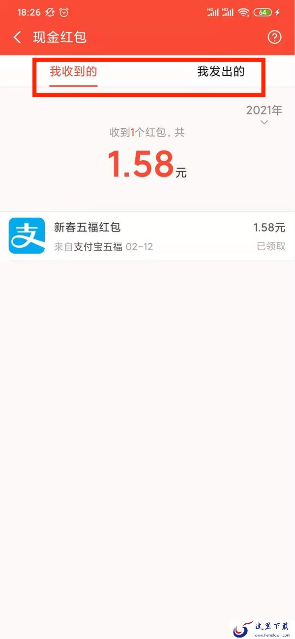 支付宝红包记录怎么查看?学会它来看看三年的红包记录