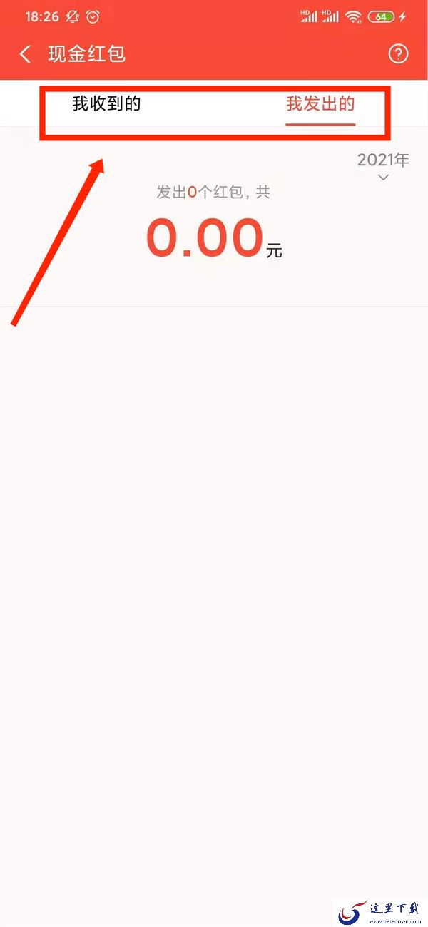 支付宝红包记录怎么查看?学会它来看看三年的红包记录