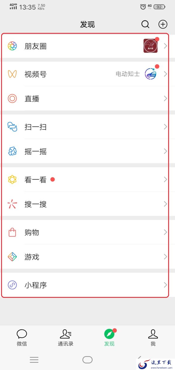 微信附近的人怎么找?详细功能开启方法以及找人教程看这里!
