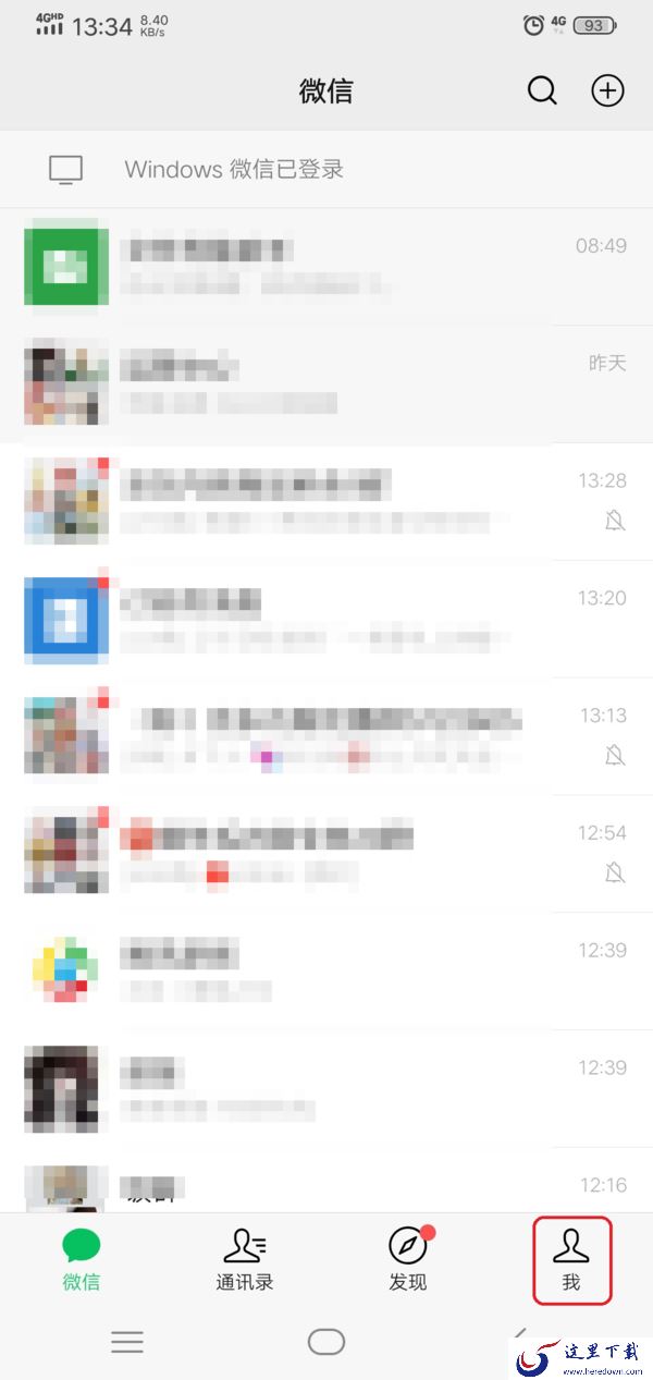 微信附近的人怎么找?详细功能开启方法以及找人教程看这里!