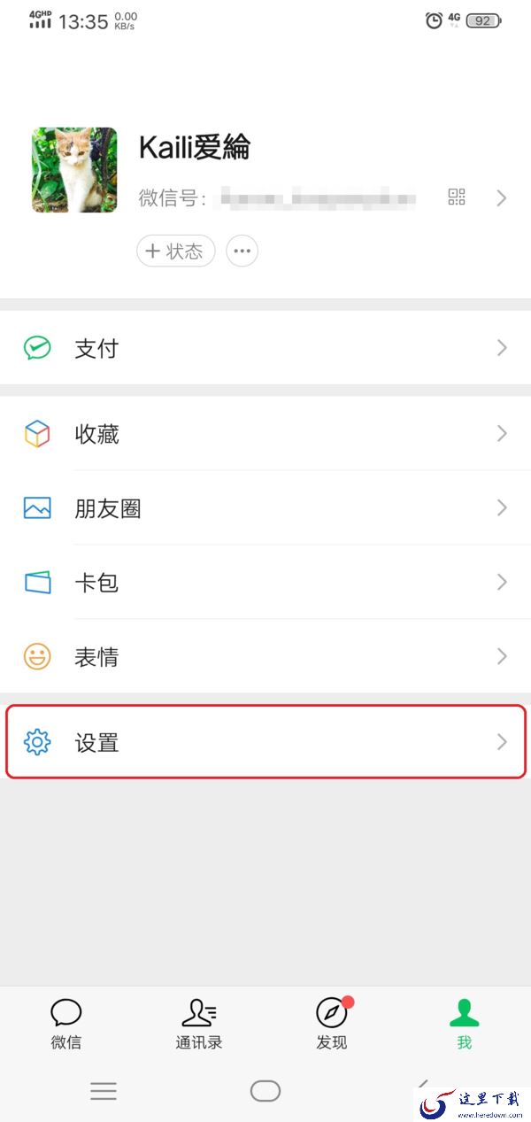 微信附近的人怎么找?详细功能开启方法以及找人教程看这里!