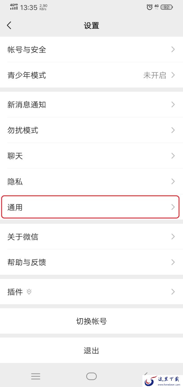 微信附近的人怎么找?详细功能开启方法以及找人教程看这里!