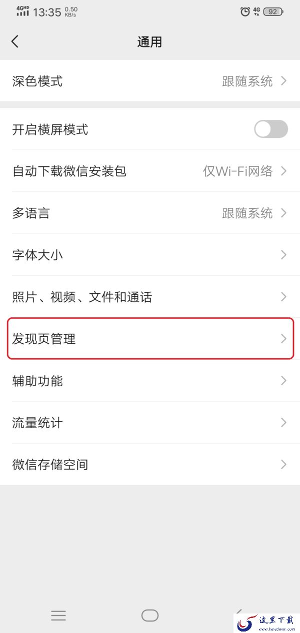 微信附近的人怎么找?详细功能开启方法以及找人教程看这里!
