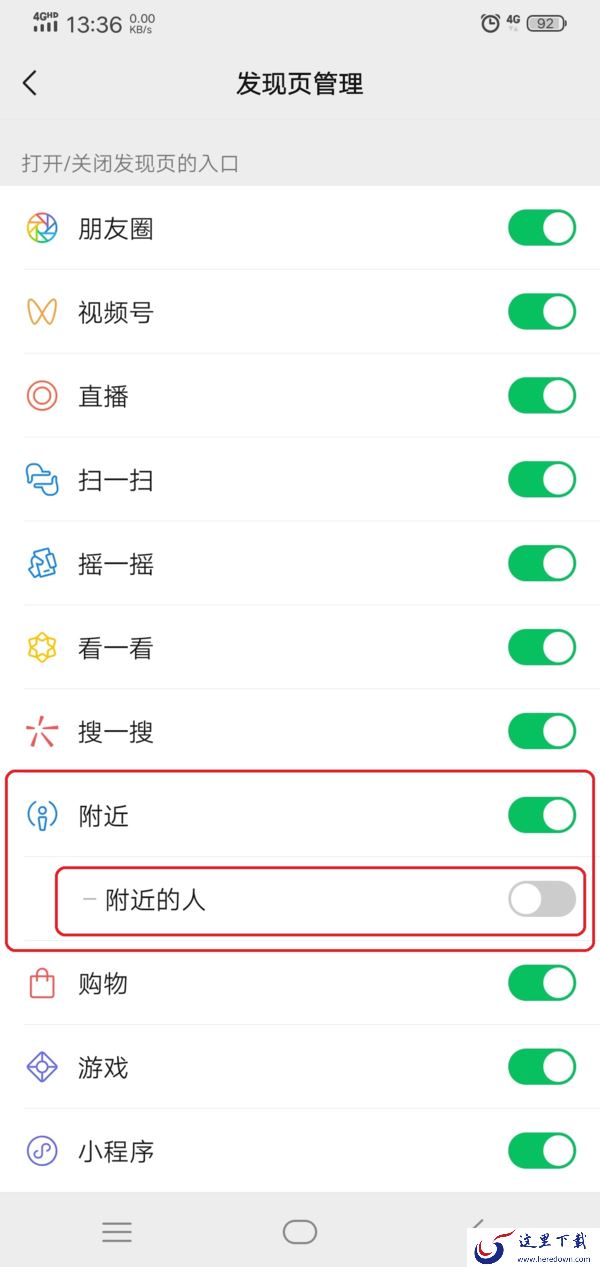 微信附近的人怎么找?详细功能开启方法以及找人教程看这里!