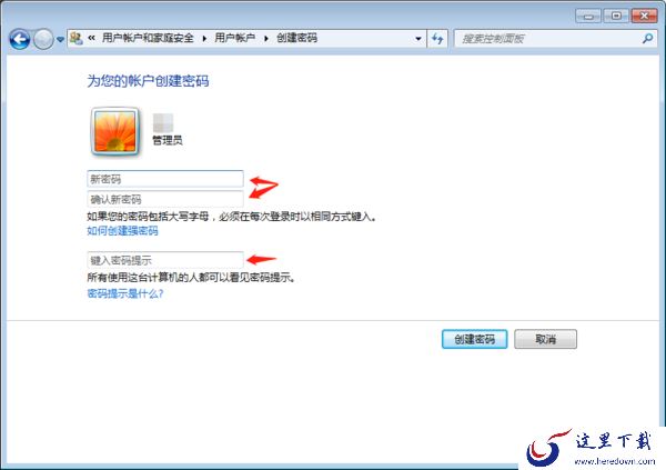 电脑开机密码怎么设置？Win7系统设置开机密码方法在这里