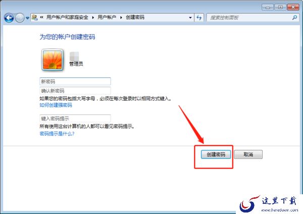 电脑开机密码怎么设置？Win7系统设置开机密码方法在这里