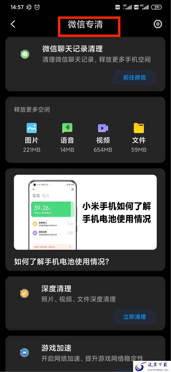 微信闪退怎么解决?这五种处理方式都可以试试