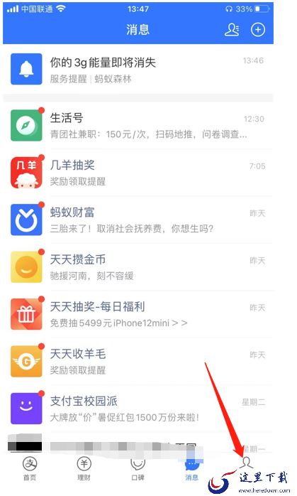 支付宝在哪里取消自动续费服务?支付宝取消自动续费服务设置方法