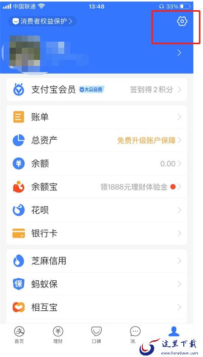 支付宝在哪里取消自动续费服务?支付宝取消自动续费服务设置方法
