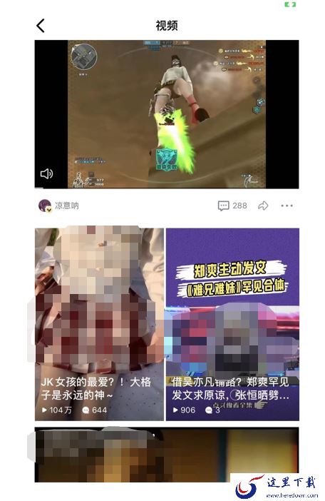 怎么关闭qq的看点弹幕?关闭qq的看点弹幕教程