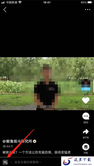 怎么关闭qq的看点弹幕?关闭qq的看点弹幕教程