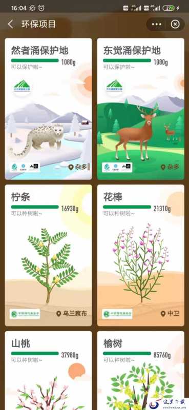 支付宝蚂蚁森林怎么获取能量?蚂蚁森林能量获取方法介绍