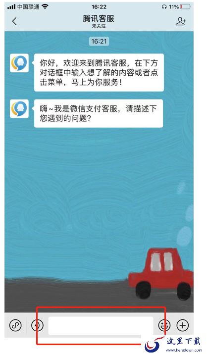 微信分付怎么开通?微信分付开通方法介绍
