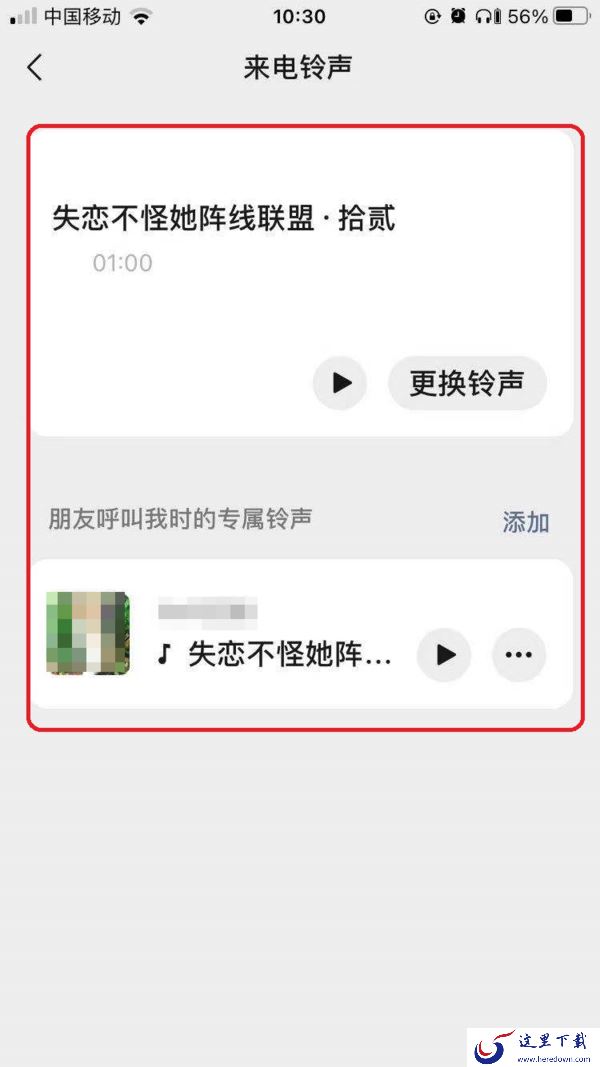 微信怎么更改视频通话来电铃声?学会它,轻松告别千篇一律的来电铃声!