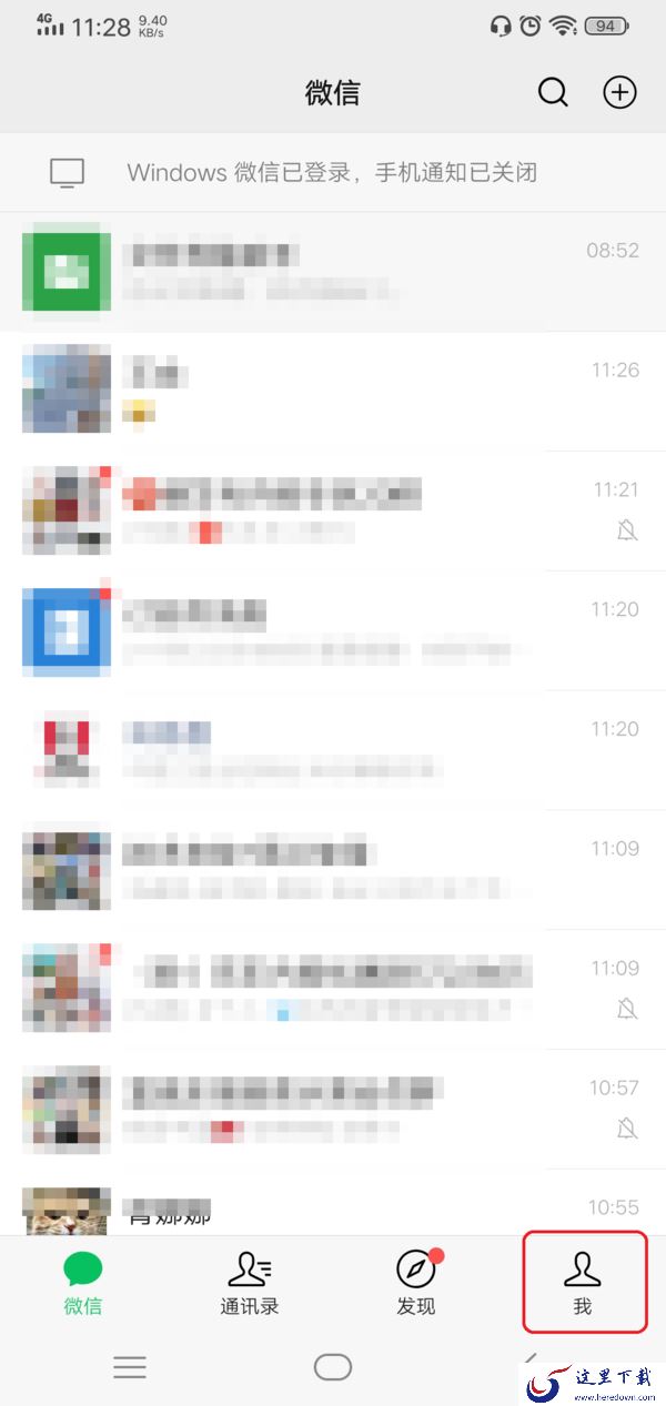 微信怎么更改视频通话来电铃声?学会它,轻松告别千篇一律的来电铃声!