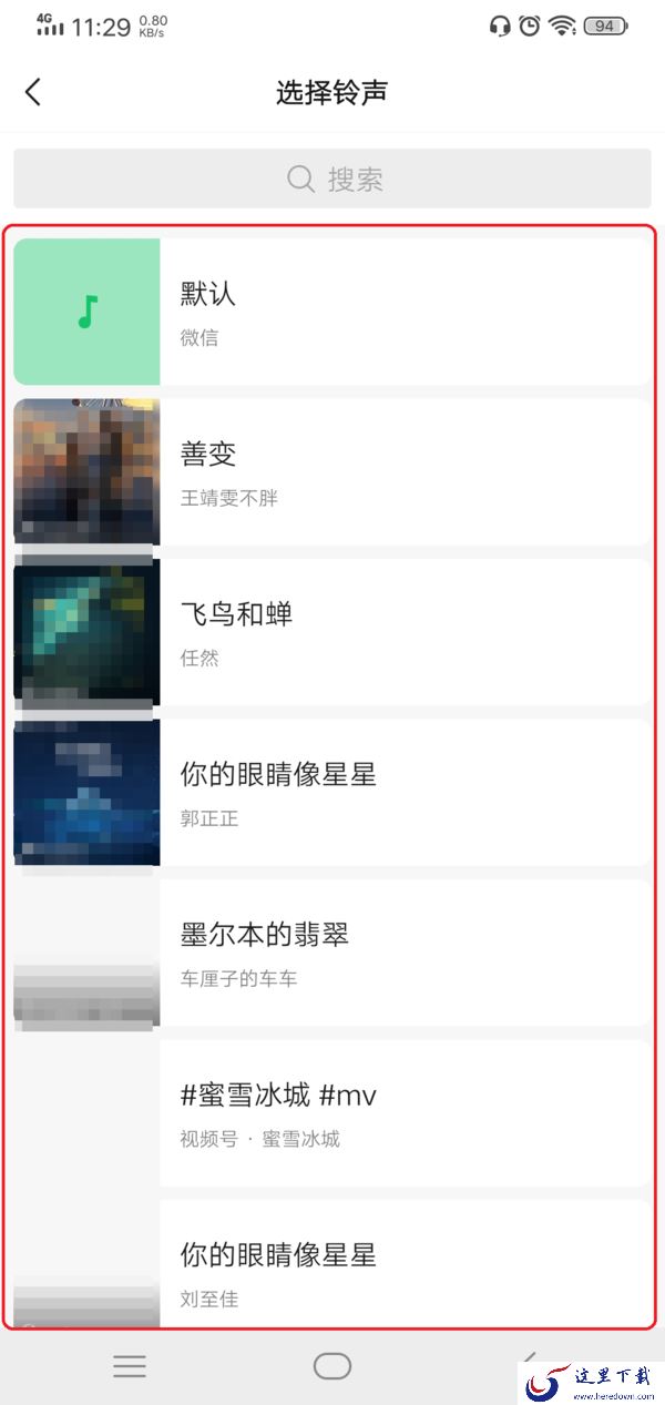 微信怎么更改视频通话来电铃声?学会它,轻松告别千篇一律的来电铃声!