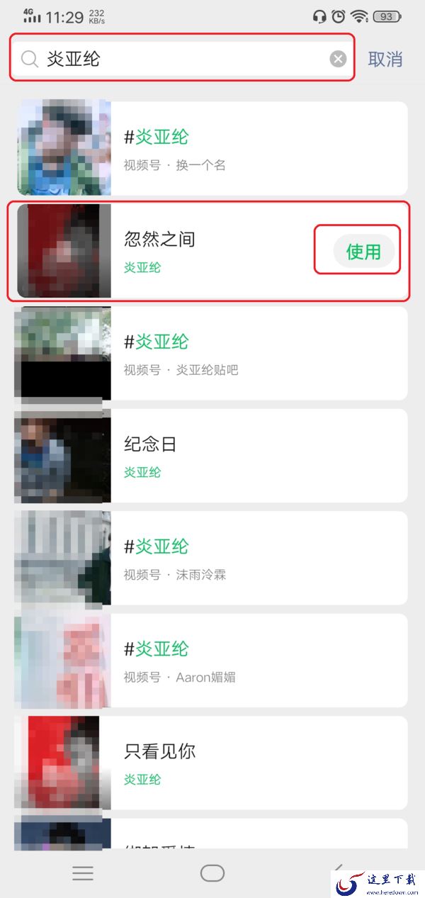 微信怎么更改视频通话来电铃声?学会它,轻松告别千篇一律的来电铃声!