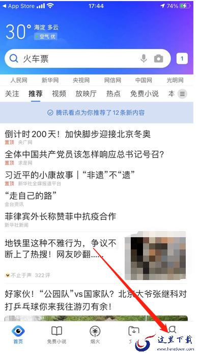 qq浏览器的夜间模式怎么设置?qq浏览器的夜间模式设置方法