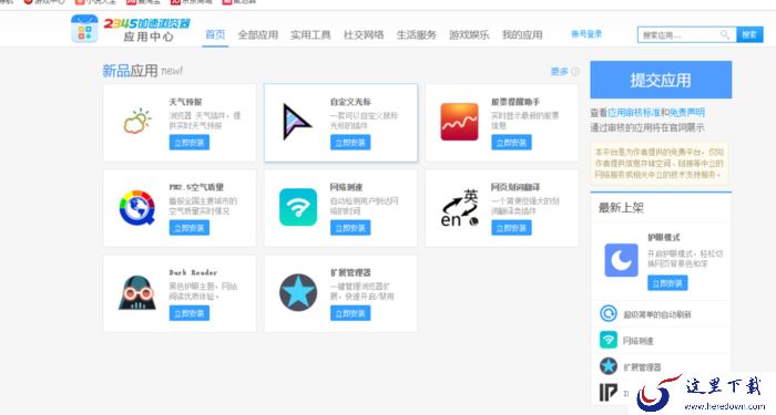2345浏览器兼容模式怎么设置？2345浏览器兼容模式设置教程