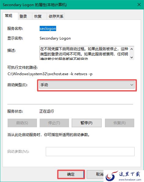 暴雪战网无法更新游戏怎么办？详细问题的解决方法教给你！