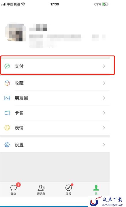 微信如何转账到别人银行卡？操作方法看这里
