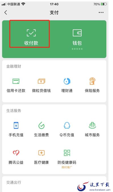 微信如何转账到别人银行卡？操作方法看这里