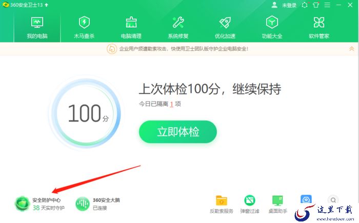 360安全卫士防火墙在哪里设置？教你360安全卫士防火墙在哪里设置