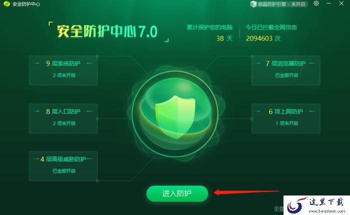360安全卫士防火墙在哪里设置？教你360安全卫士防火墙在哪里设置