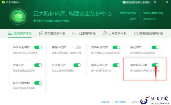 360安全卫士防火墙在哪里设置？教你360安全卫士防火墙在哪里设置